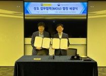 [2025.08] 국립수산과학원 업무협약식