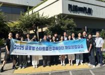 [2025.07] 미국 실리콘밸리 출장